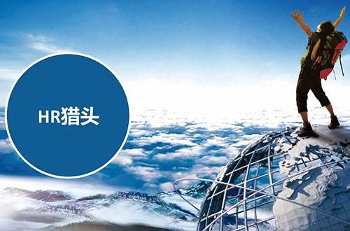 西安獵頭 西安獵頭